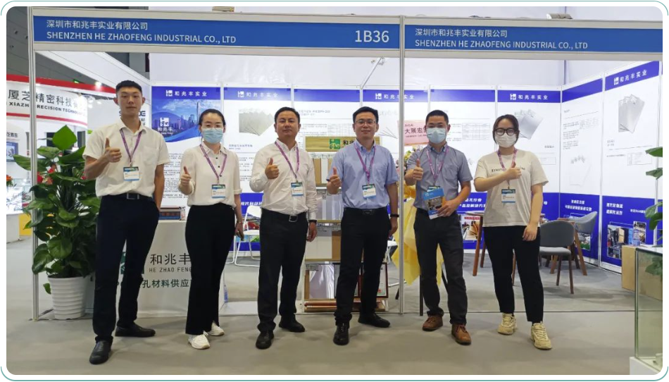 第20屆國際電子電路（深圳）展覽會圓滿落幕，和兆豐實業(yè)收獲頗豐、完美收官！