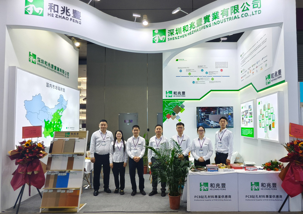 和兆豐參加國(guó)際電子電路（深圳）展覽會(huì)：圓···