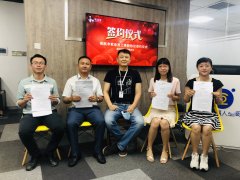 【記錄】和兆豐實業(yè)員工持股簽約儀式圓滿結(jié)束