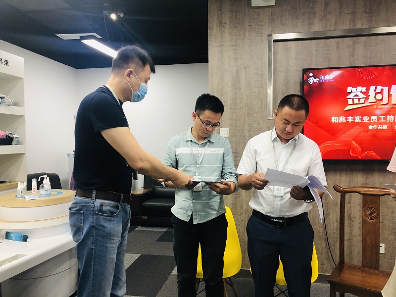 和兆豐實(shí)業(yè)